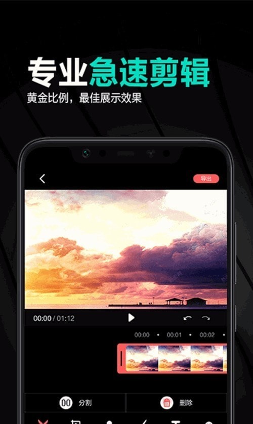 妙剪輯安卓版
