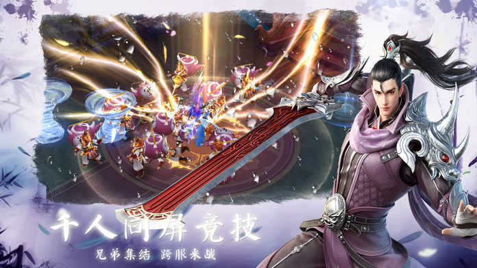 新仙魂手游