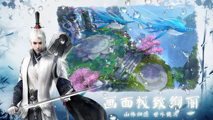 新仙魂手游