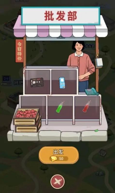 王鐵柱的游戲工廠游戲