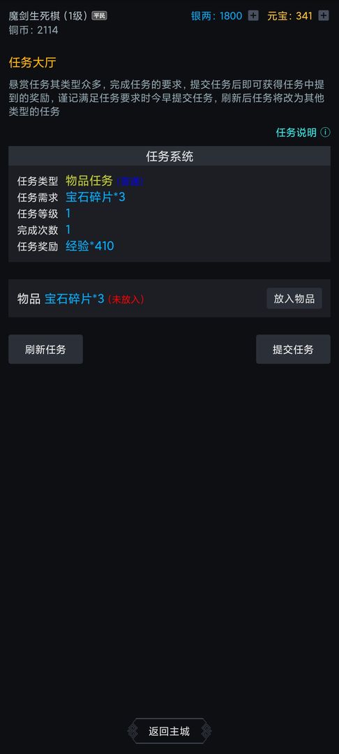 滄瀾幻劍錄游戲