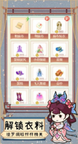 胡記布莊游戲