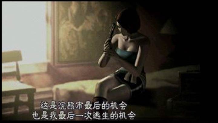 生化危機3