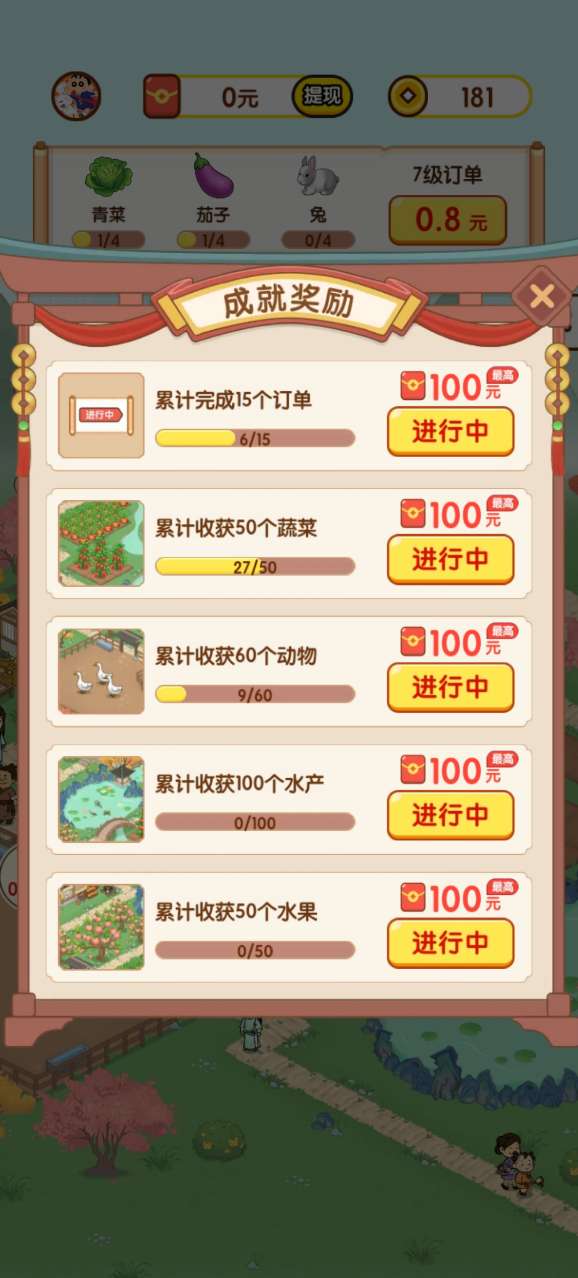 快樂莊園
