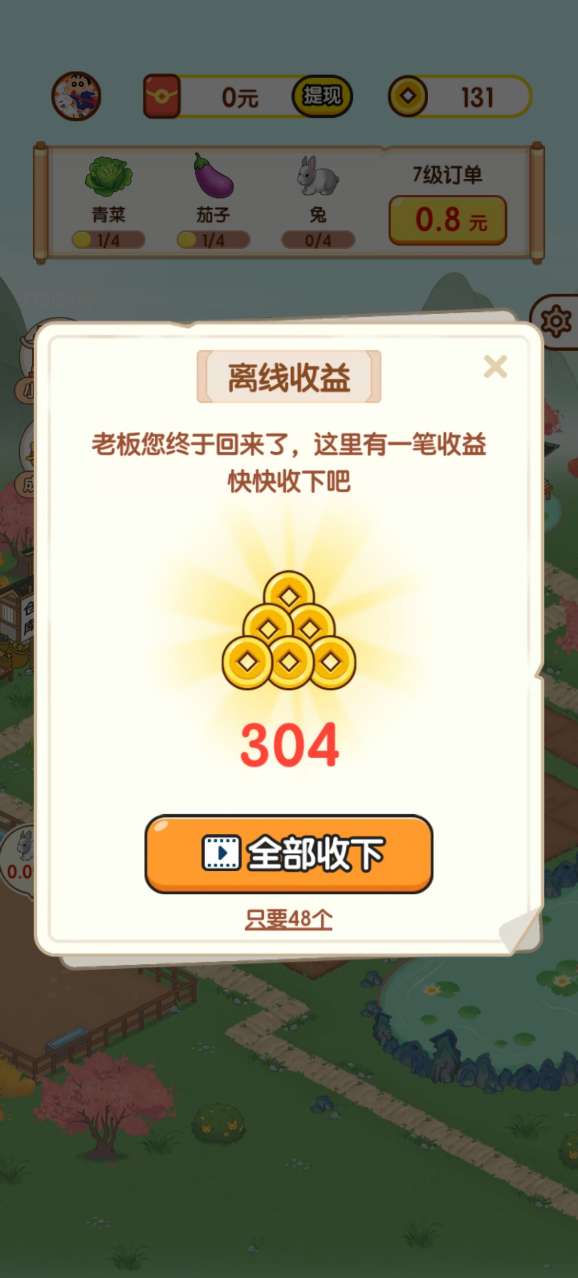 快樂莊園