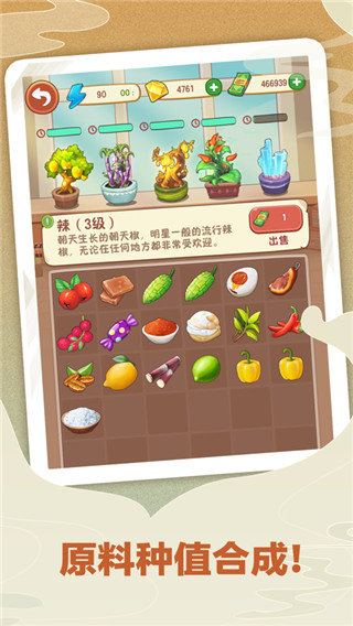 幸福路上的火鍋店官方版