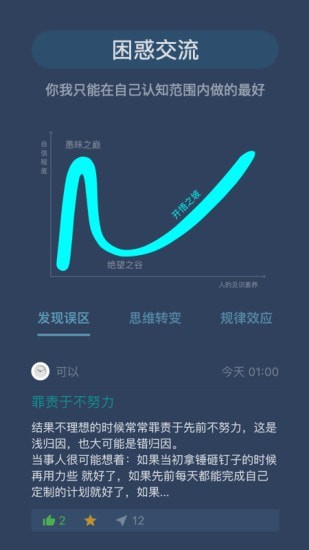 開(kāi)悟之坡截圖