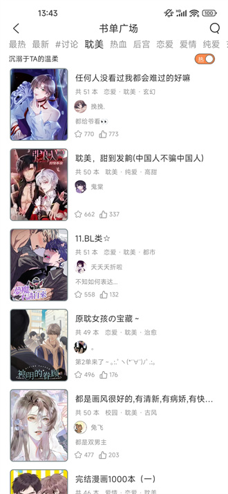 春木漫画官方版截图