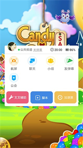叉叉助手截圖