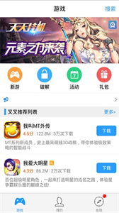 叉叉助手截圖