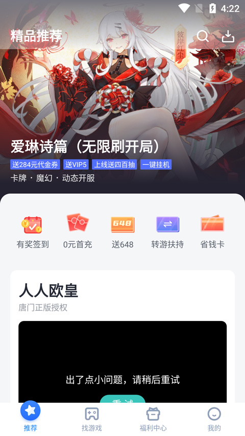 叉叉游戲助手