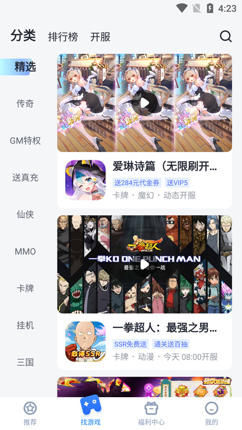 叉叉游戲助手