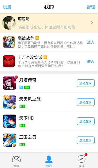 叉叉助手舊版