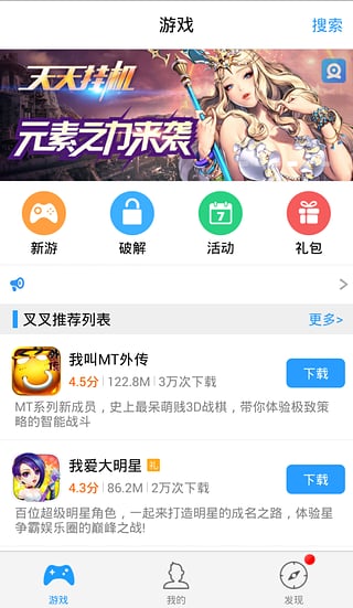 叉叉助手舊版截圖