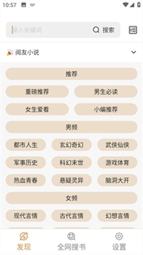 千島小說(shuō)官方版截圖