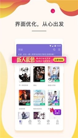 玉兔小說截圖