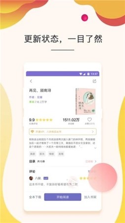 玉兔小說