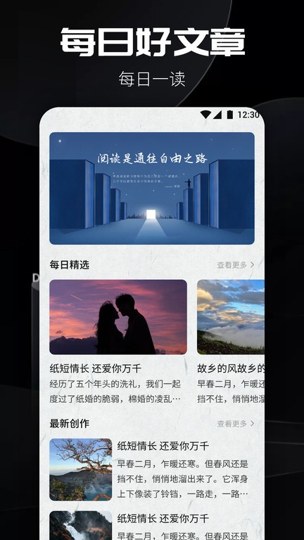 山頂閱讀安卓版