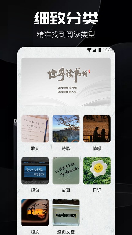 山頂閱讀安卓版