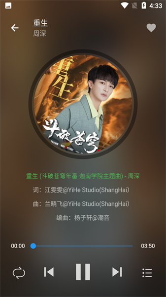 蛋播音樂綠化版
