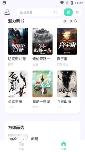 熒光閱讀