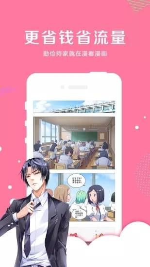 親親漫畫官方版