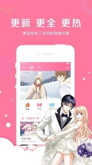 親親漫畫官方版
