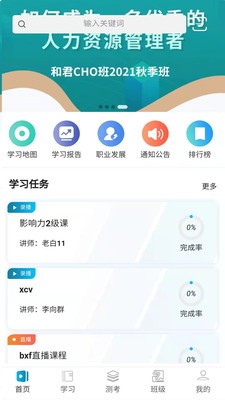 深溪學(xué)堂軟件