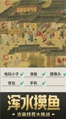 我要摸個魚