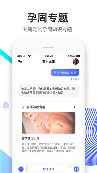 左手醫(yī)生手機(jī)版截圖