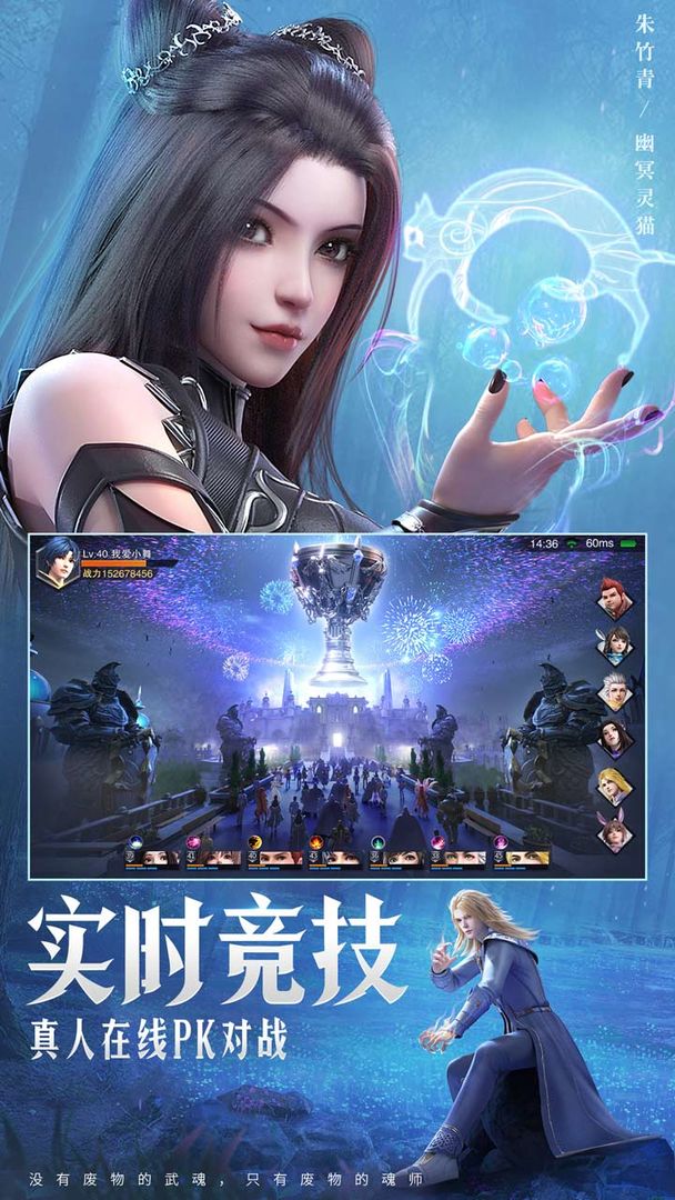 斗罗大陆：魂师对决 3d正版