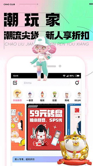 盲盒大玩家