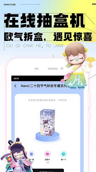 盲盒大玩家截圖