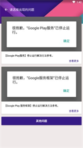 kk谷歌助手官方版截圖