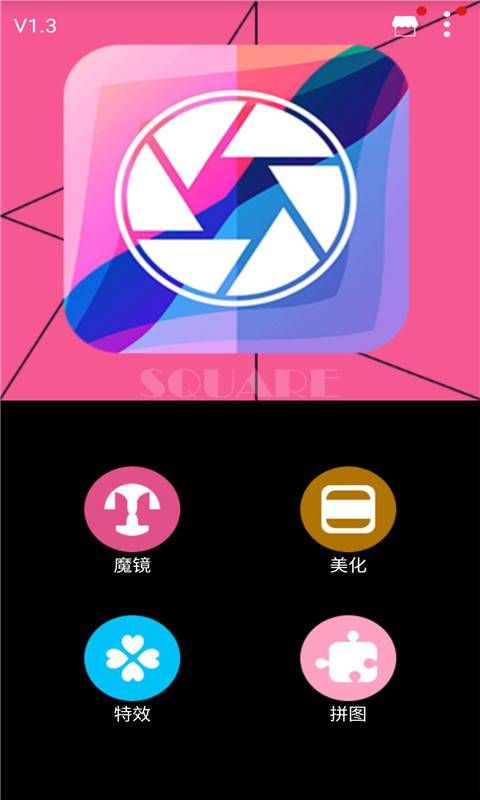 美圖萬(wàn)能編輯器APP