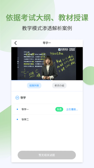 執(zhí)業(yè)藥師考試寶典手機(jī)版截圖