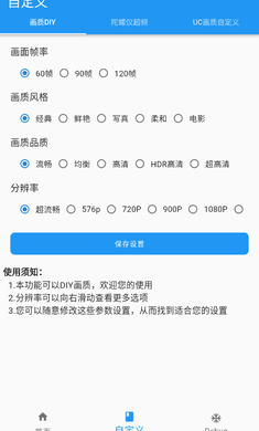 畫質(zhì)魔盒120幀截圖