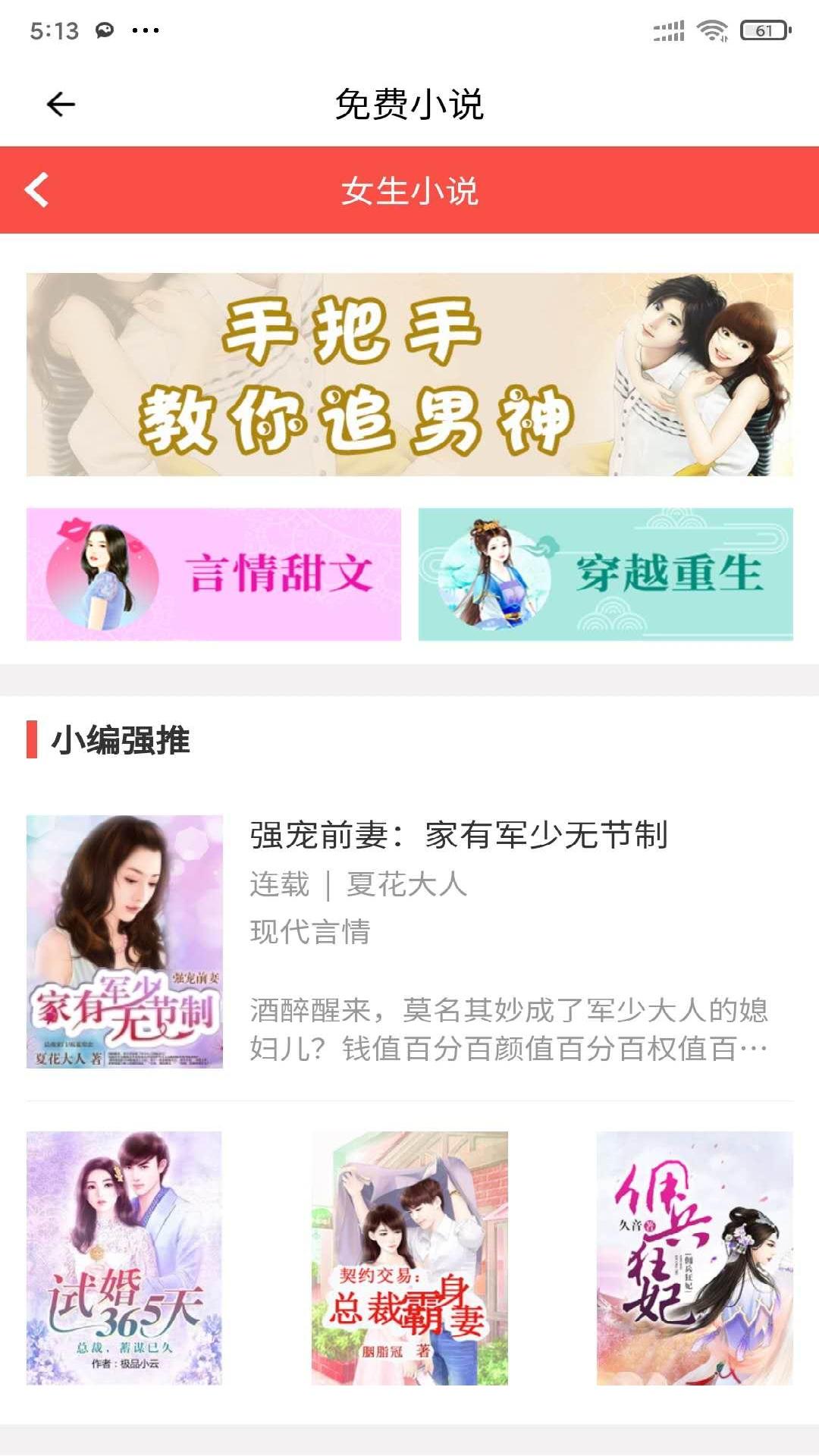 安果免費小說純凈版