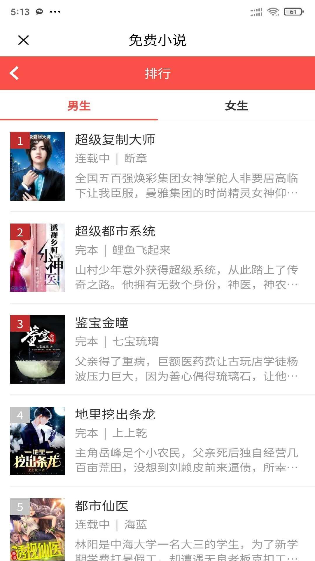 安果免費小說純凈版截圖