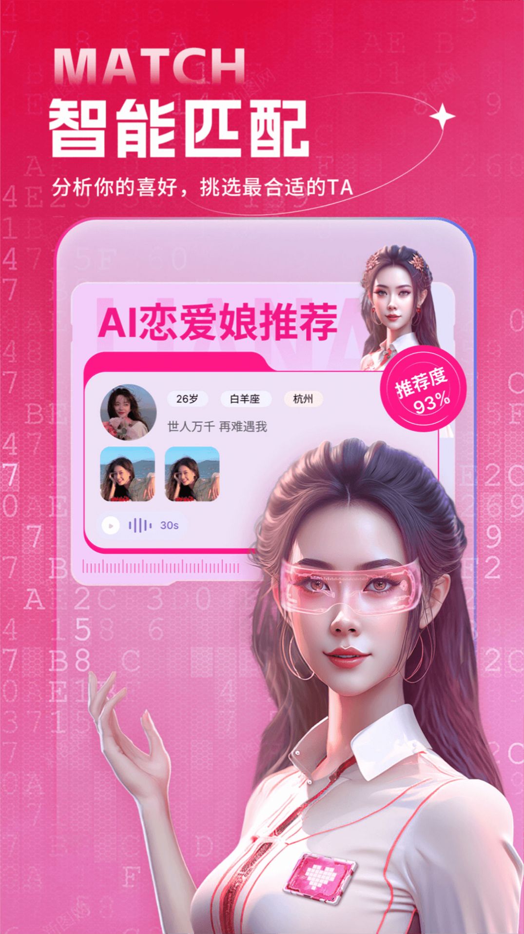 戀愛娘