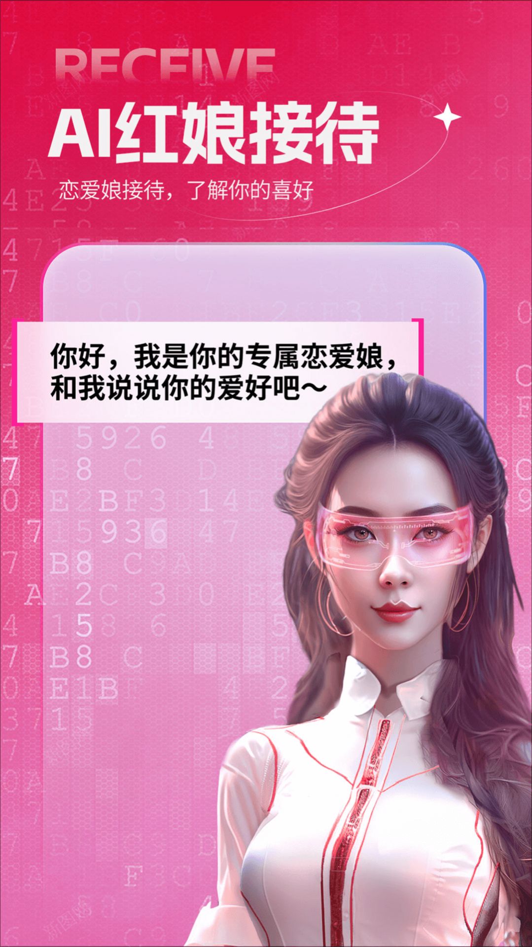 戀愛娘截圖