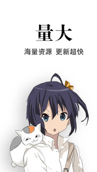 追漫神器截圖