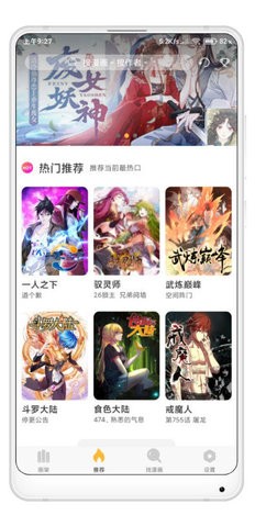 追漫神器