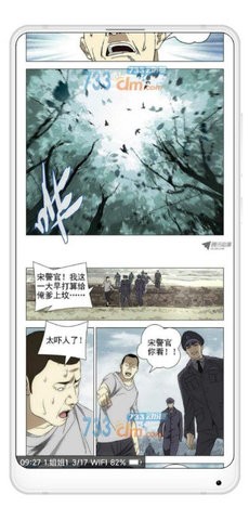 追漫神器