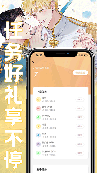 薯?xiàng)l漫畫安卓版app