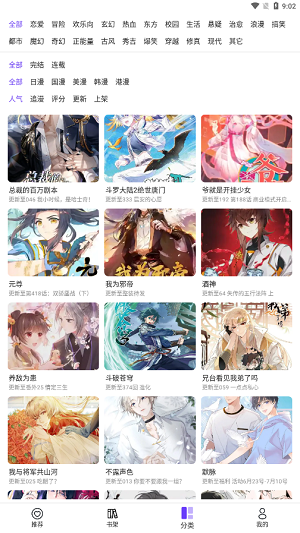 漫士多免費(fèi)漫畫app截圖