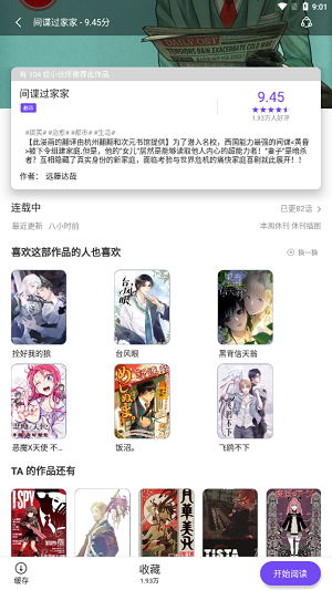 漫士多免費(fèi)漫畫app