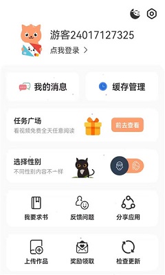 喵呜漫画最新版截图