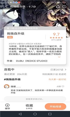 喵呜漫画最新版截图