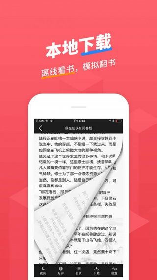 小小追書(shū)舊版本截圖